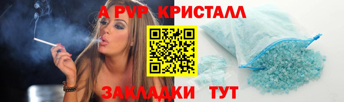Alfa_PVP Соль Прохладный