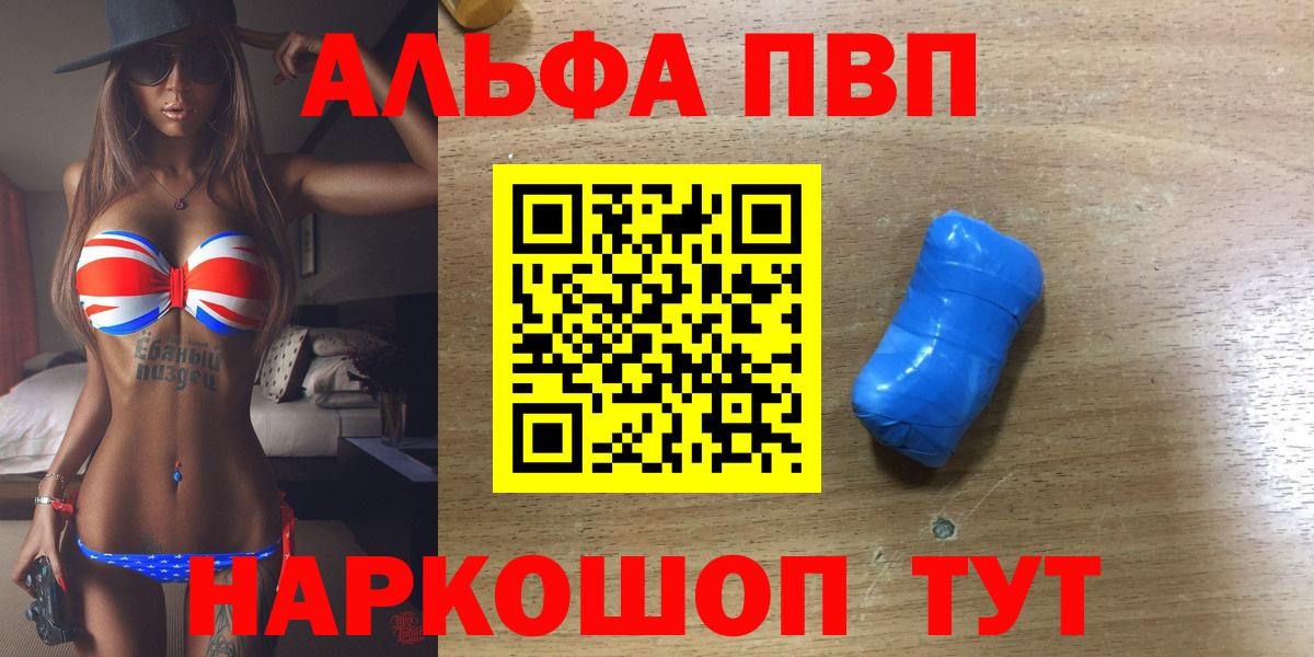 Прохладный  цены наркотик  А ПВП Соль  Вход с VPN  Alpha PVP СК 
