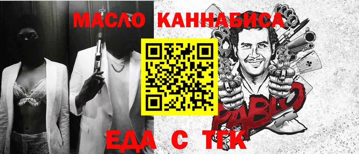 Прохладный  Печенье с ТГК марихуана  Вход с VPN 