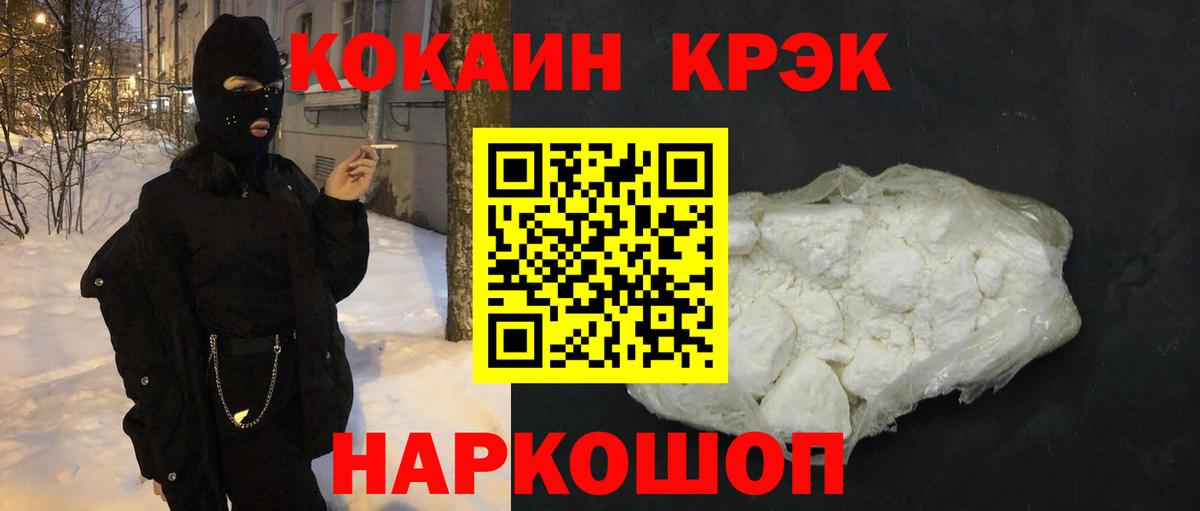 как найти закладки  Кокаин  Вход с VPN  Cocaine Боливия  КОКАИН 98%  Прохладный 