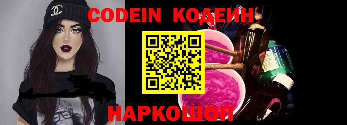 Кодеиновый сироп Lean напиток Lean (лин) Прохладный