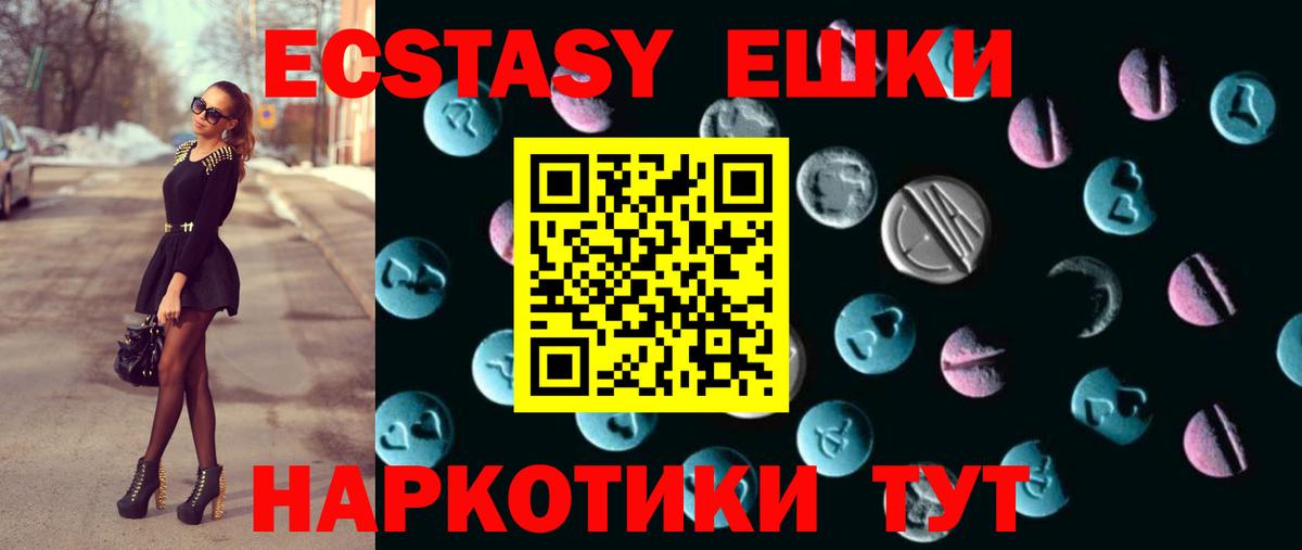 Ecstasy 300 mg  ЭКСТАЗИ  Прохладный  Вход с VPN  ЭКСТАЗИ круглые 