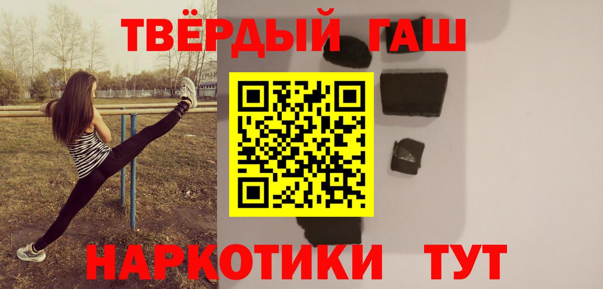 Гашиш индика сатива  ГАШ гашик  Вход с VPN  Гашиш  Прохладный 