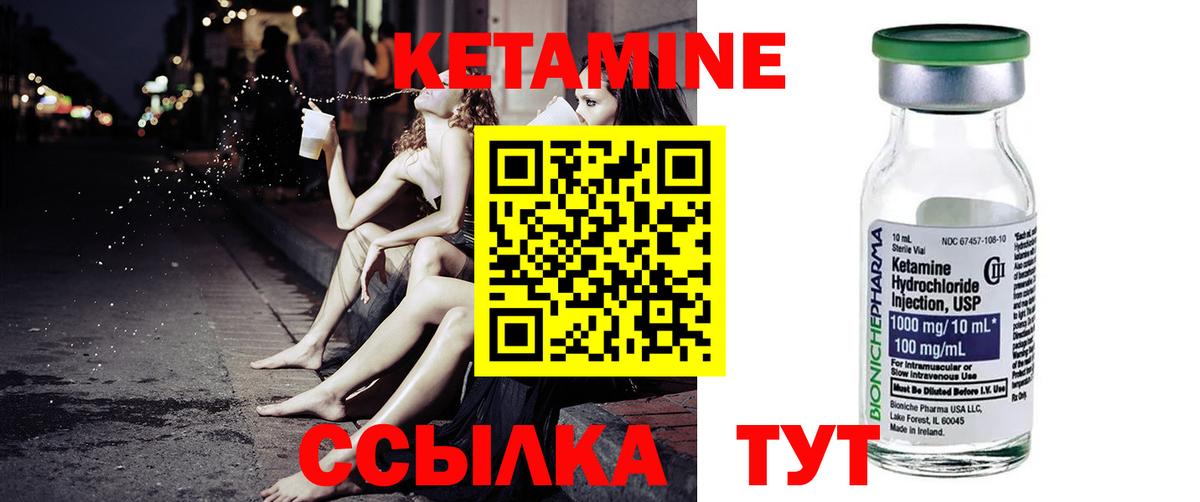 Прохладный  Кетамин ketamine  Кетамин ketamine  Вход с VPN 