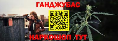 каннабис Северобайкальск