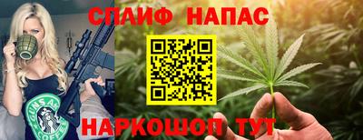 каннабис Северобайкальск