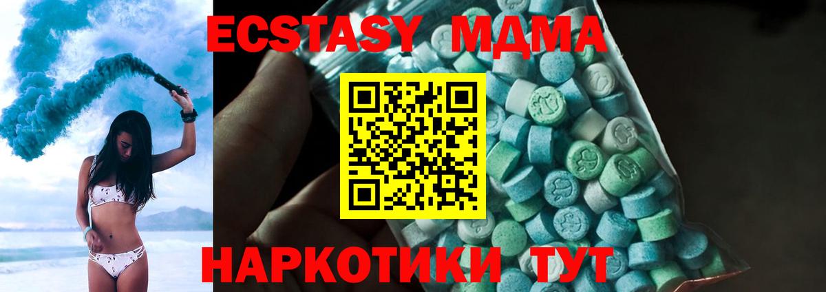МДМА  МДМА кристаллы  Прохладный  Вход с VPN  МДМА Molly 