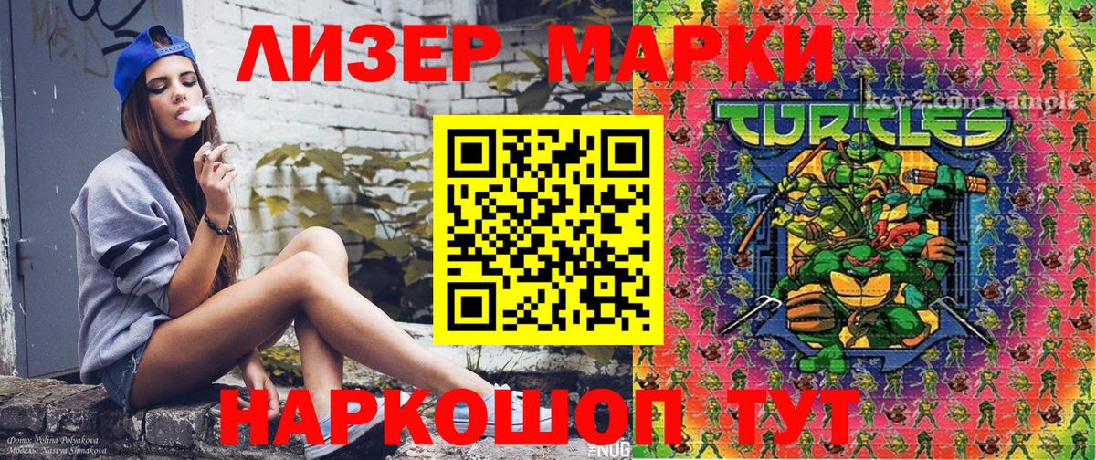 Марки N-bome 1500мкг Прохладный
