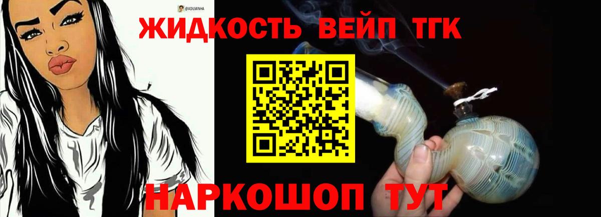 ТГК концентрат  Вход с VPN  Прохладный 